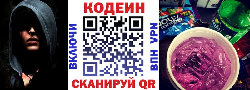 цены наркотик  Свободный  Кодеиновый сироп Lean напиток Lean (лин) 