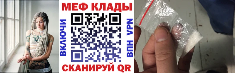 МЕФ мука  купить  цена  OMG ссылка  Свободный 