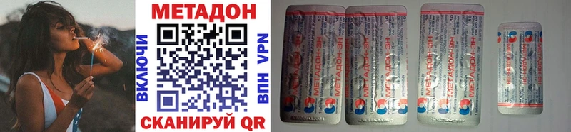 Метадон methadone  Свободный 