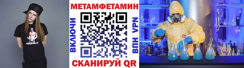где купить наркоту  Свободный  МЕТАМФЕТАМИН винт 